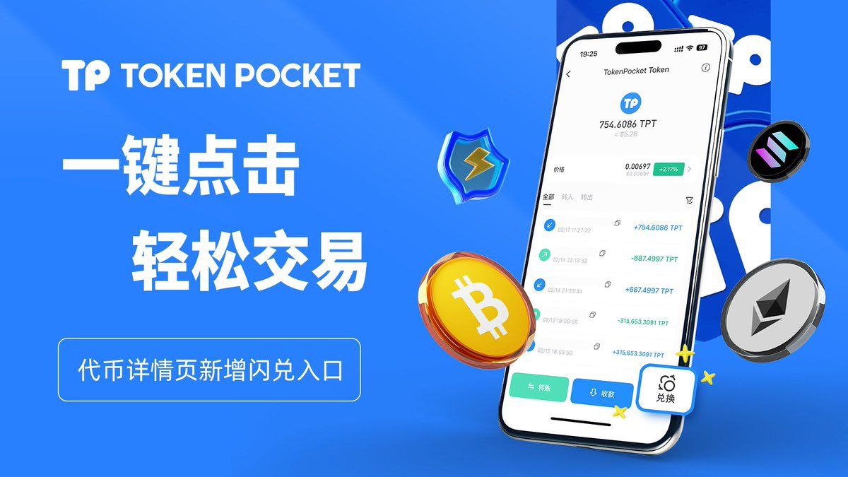 tp官方app下载
