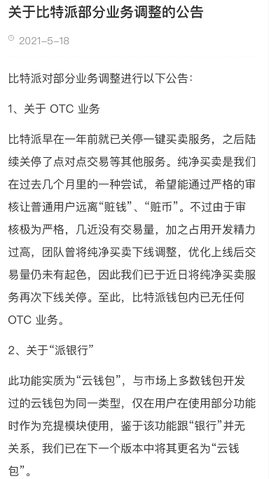 比特派钱包官网 - 安全可靠的数字资产管理平台