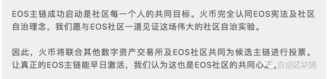 EOS 投票有人丢币？搞清楚这 5 个主网上线前后的问题