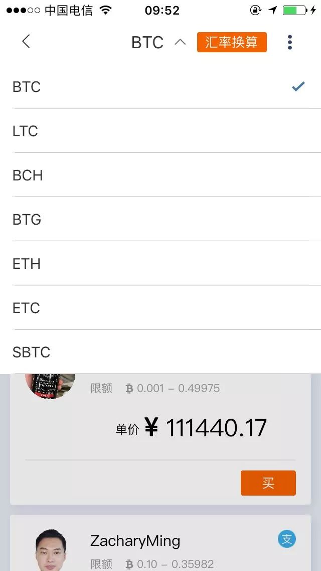 比特派：支持场外交易的钱包，安全便捷