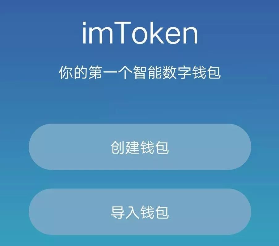 区块链入门指南：钱包基础知识及 imToken、比特派钱包详解