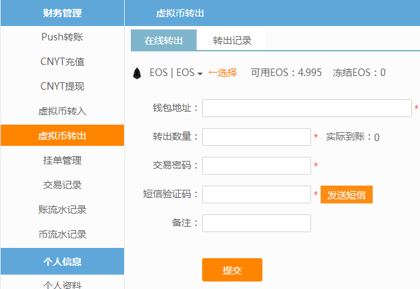 区块链入门指南：钱包基础知识及 imToken、比特派钱包详解