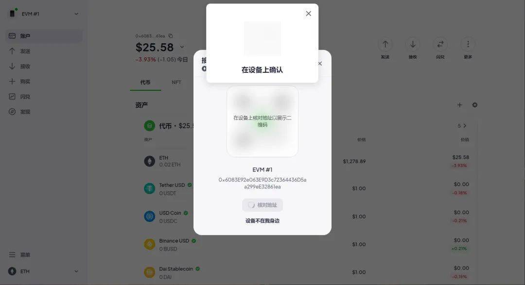 硬件钱包原理详解与 OneKey 使用测评