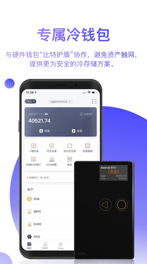 比特派钱包 app：安全便捷的数字货币管理工具