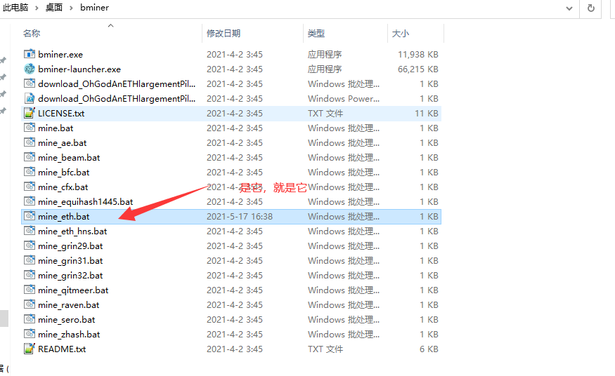 个人电脑挖矿教程：以太币(ETH)挖矿详细步骤