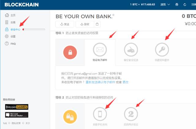 blockchain钱包怎么用？Blockchain钱包使用教程