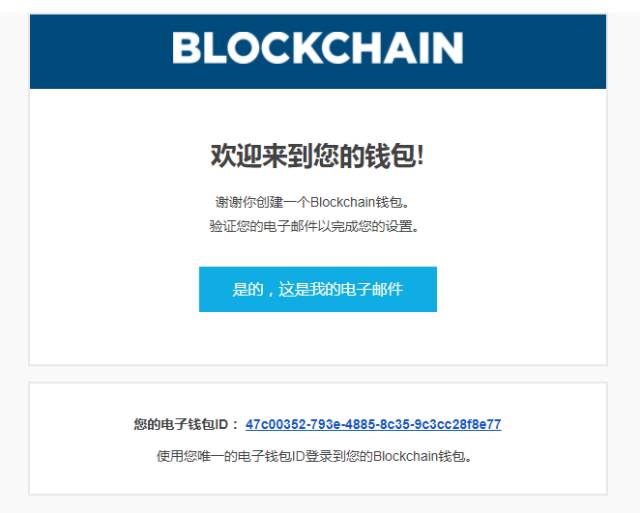 blockchain钱包怎么用？Blockchain钱包使用教程