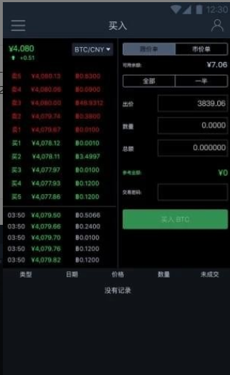 比特币钱包 app 中文版下载官方版 - 安全可靠的数字货币存储工具