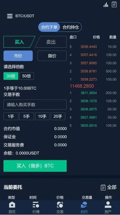 usdt 泰达币 app 中文版：功能介绍与使用指南