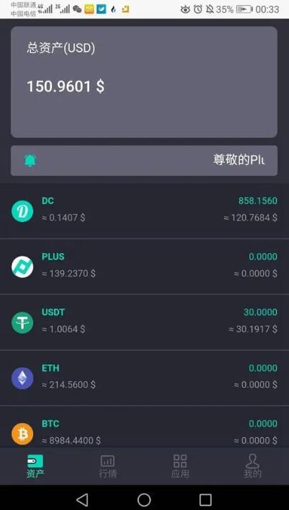 usdt 泰达币 app 中文版：功能介绍与使用指南