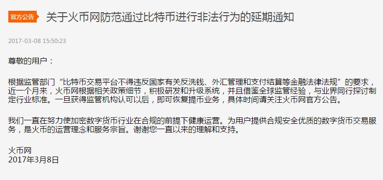 比特币能否换北京一套房？中国年轻人的期待与展望