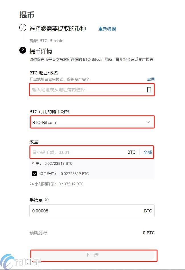 比特币可以不经过交易所直接转吗？