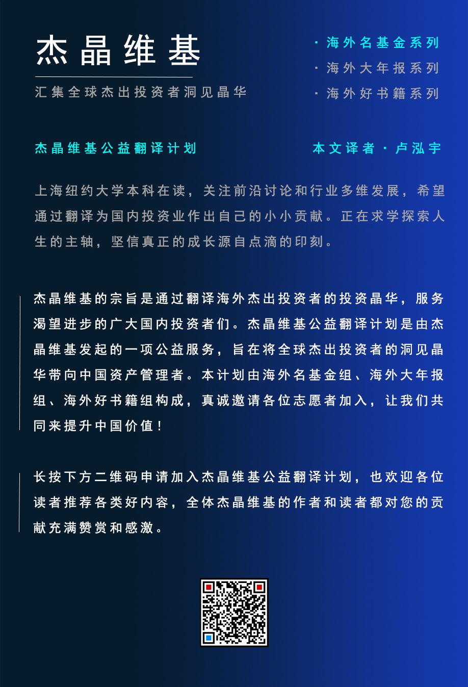 杰晶维基文章：比特币争取机构广泛接受，ARK 重评高盛评级