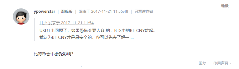 三千多万美元为何不翼而飞？USDT 被盗事件深度揭秘