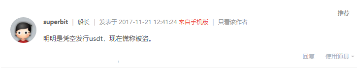 三千多万美元为何不翼而飞？USDT 被盗事件深度揭秘