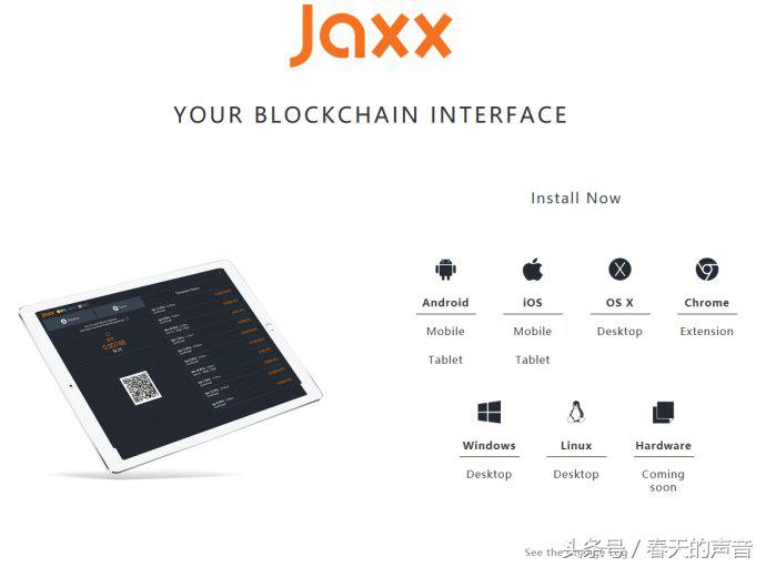 比特币钱包 jaxx 使用教程，让你轻松掌握数字货币存储