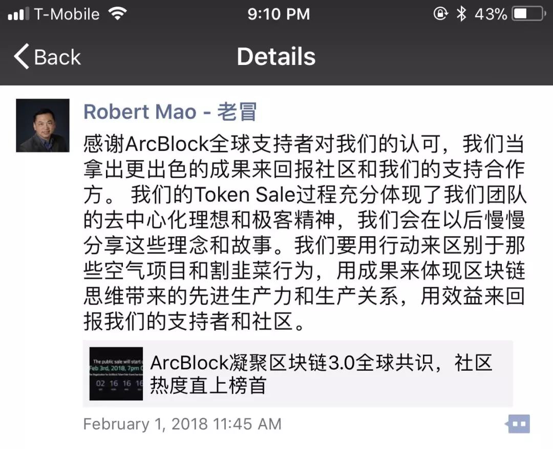 ArcBlock 创始人冒志鸿：如何直面区块链五大痛点并给其一个可行未来