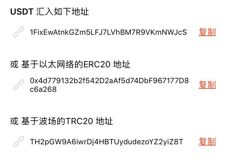 USDT 充币提币：TRC20、ERC20、Omni 如何选择及区别