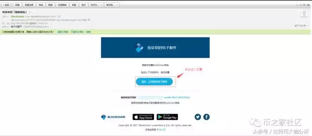 Blockchain.info 比特币钱包注册使用教程全解析