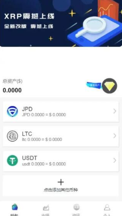 usdt 钱包 app 官方下载_usdt 电子支付钱包中文版最新下载手机版