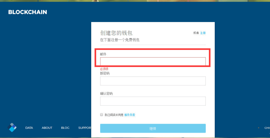 Blockchain Wallet 钱包安卓版：安全便捷的数字货币存储工具