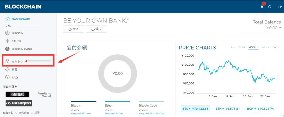 Blockchain Wallet 钱包安卓版：安全便捷的数字货币存储工具