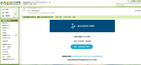 Blockchain Wallet 钱包安卓版：安全便捷的数字货币存储工具