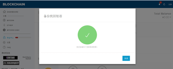 Blockchain Wallet 钱包安卓版：安全便捷的数字货币存储工具