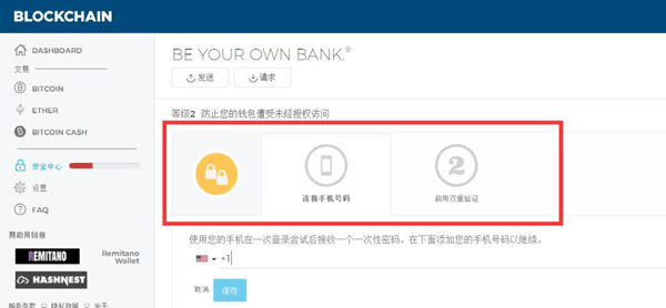 Blockchain Wallet 钱包安卓版：安全便捷的数字货币存储工具