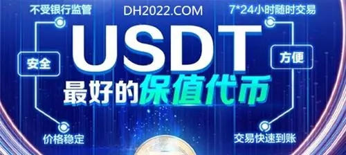 usdt钱包中文版官方下载