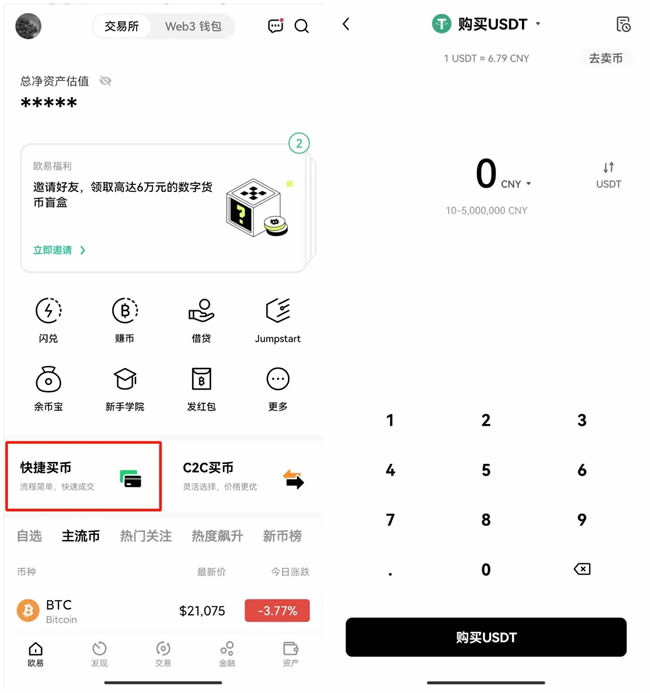 比特币交易 app 下载官方安装 v6.57.0 安卓版 - 最新版下载指南