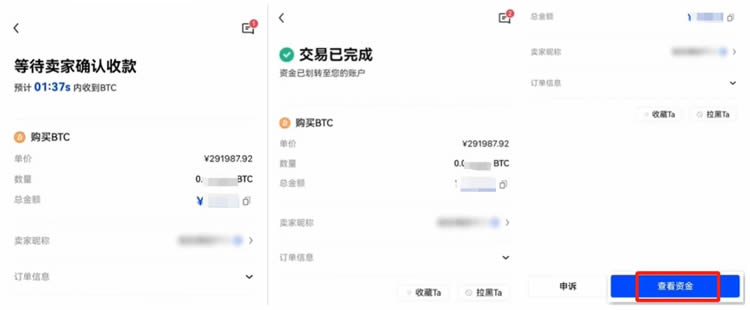 比特币交易 app 下载官方安装 v6.57.0 安卓版 - 最新版下载指南