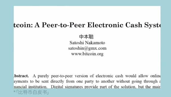 「数字黄金」比特币：探索虚拟货币的未来与挑战