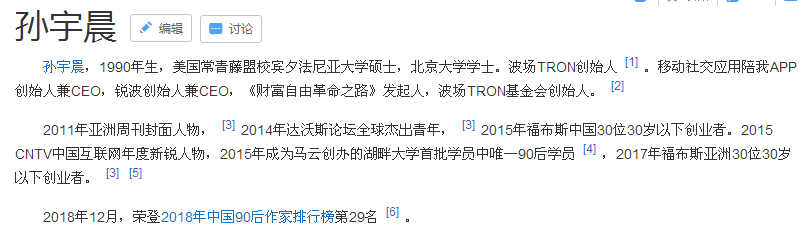 孙宇晨花 3100 万与巴菲特吃午餐，90 后币圈人此举究竟图啥？