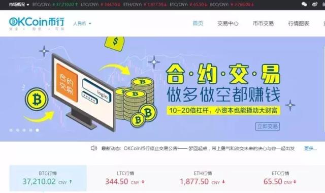 比特币在中国的最后一日：60 天翻倍至 4 万，暴涨背后的告别