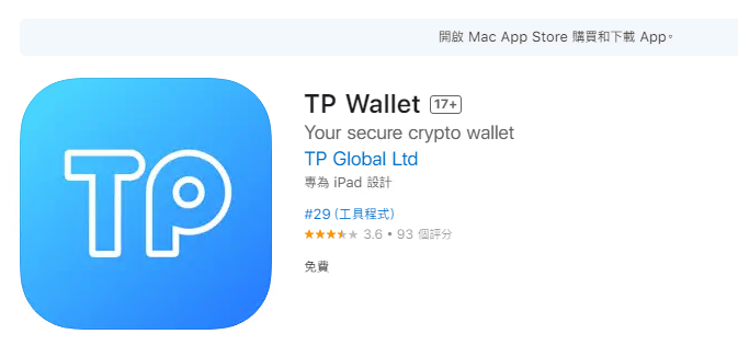 TokenPocket 钱包 app 官方下载安卓最新版本 - 安全便捷的数字资产管理工具