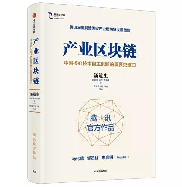 区块链追光史：从泡沫走向重生的历程与未来发展