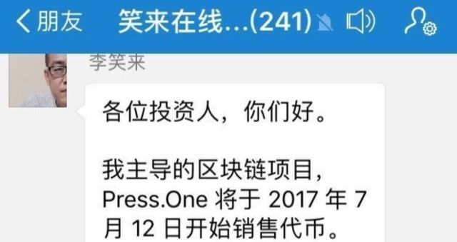 区块链骗局大盘点：暴富与破产的背后真相