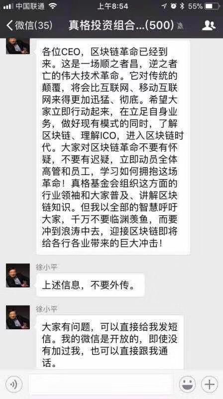 区块链骗局大盘点：暴富与破产的背后真相