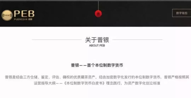 区块链骗局大盘点：暴富与破产的背后真相