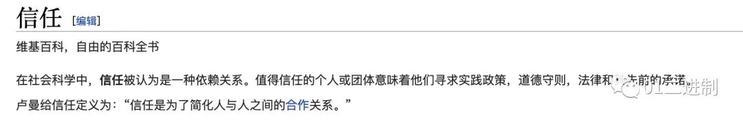 通俗易懂讲解区块链，带你轻松了解其奥秘