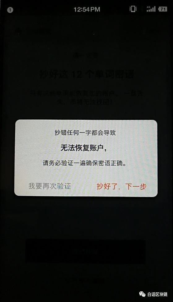 钱包记助词忘记了怎么办_钱包助记词输入总是不对_问题： 用户在尝试登录TP钱包时，输入助记词或密码后提示登录失败。