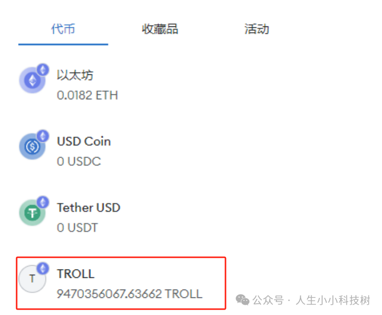 okx 封账号不给提币，zkf 和 troll 操作引关注