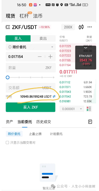 okx 封账号不给提币，zkf 和 troll 操作引关注