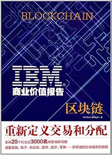 8 位区块链专家推荐的 10 本区块链藏书，你值得拥有