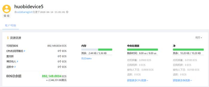 EOS 生态现跑路项目，存币骗局如何识破？金色财经揭秘