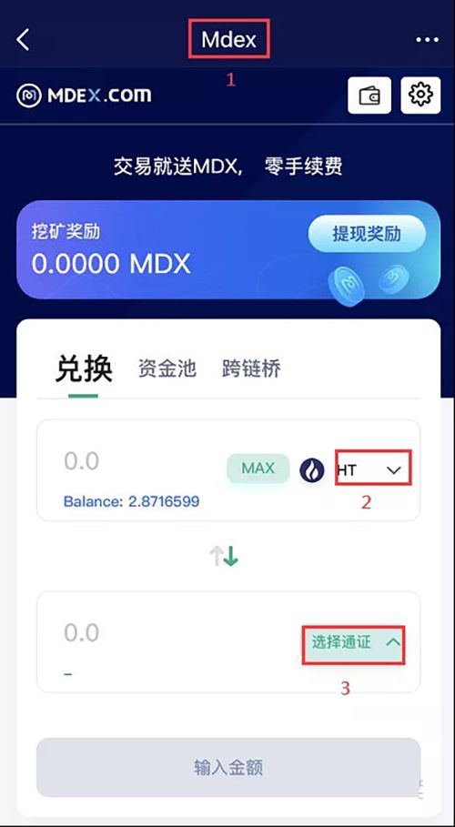 TokenPocket 钱包买币教程：轻松掌握 TP 钱包买币方法