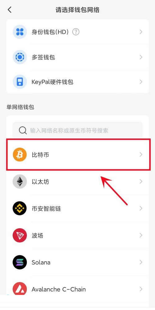 一文读懂如何注册比特币钱包并拥有自己的钱包地址