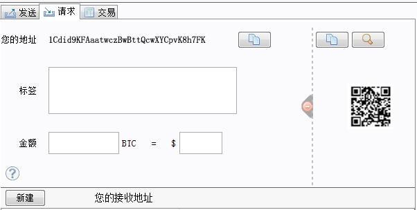 比特币快速入门指南：钱包安装步骤详解