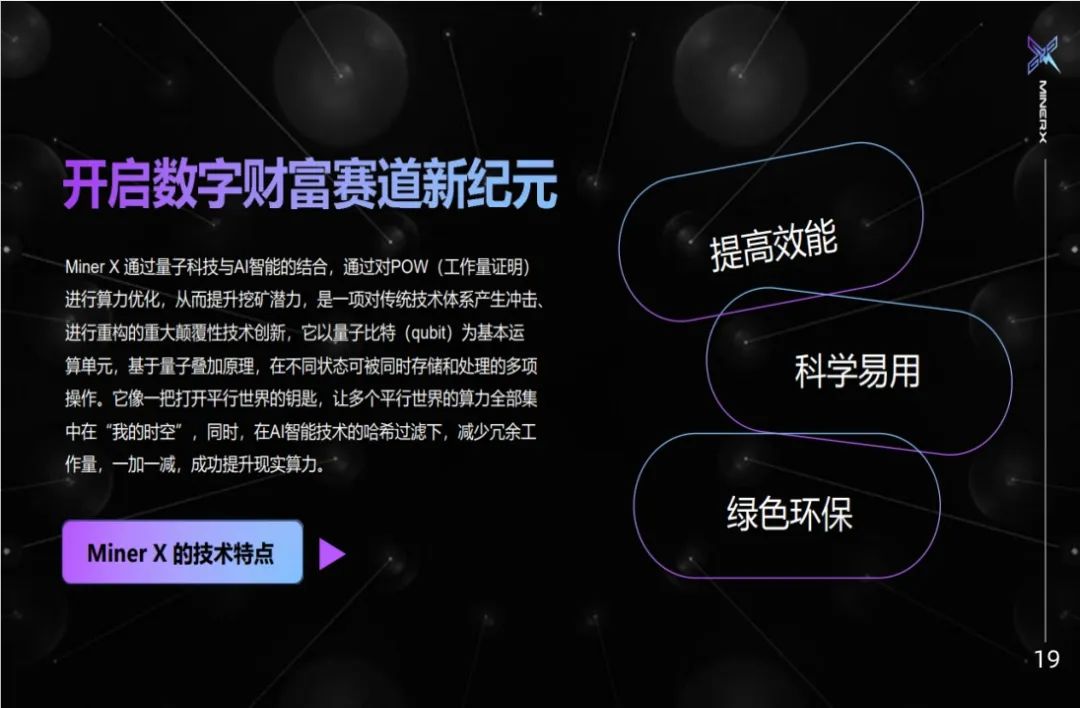 AOG 聚神庭网体钱包第二生态：比特币加速器，开启数字货币新时代